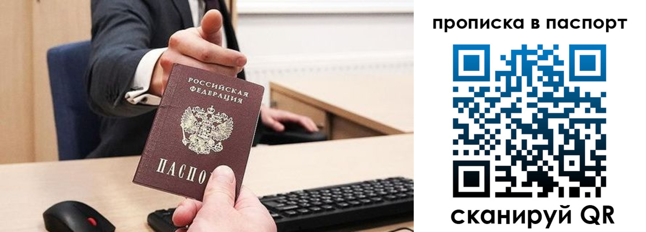 прописка поиск в Иркутске