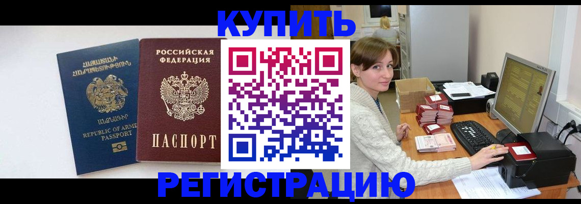 пропишу в квартире в Иркутске