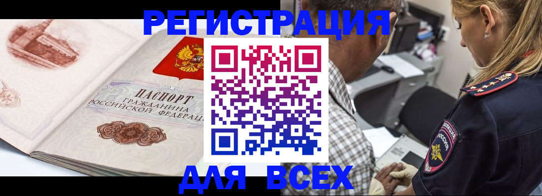 прописка ребенка в Иркутске